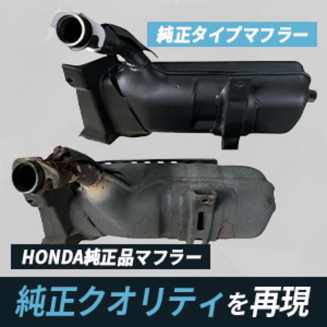 ③訳あり　新品フュージョン　fusion ヘリックス ノーマル　純正マフラー