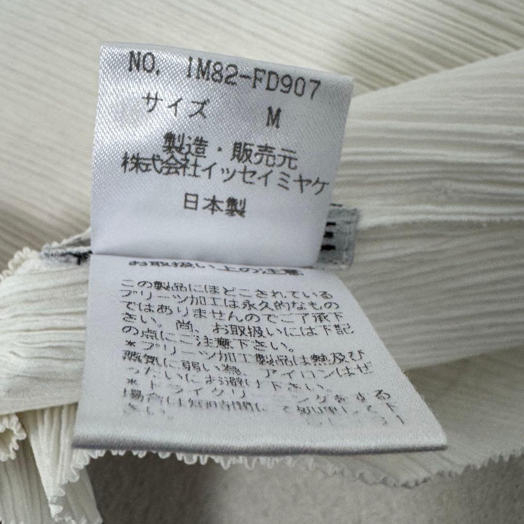 極美品✨ISSEY MIYAKE プリーツ　ホワイト　ノーカラー　ジャケット