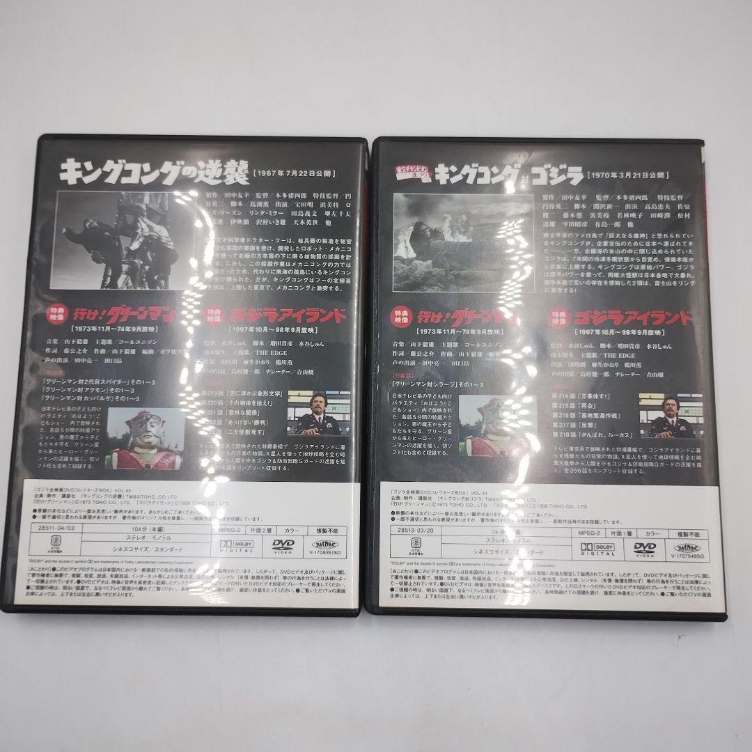 M85L 講談社・ゴジラ全映画 DVDコレクターズBOX　32〜45巻セット