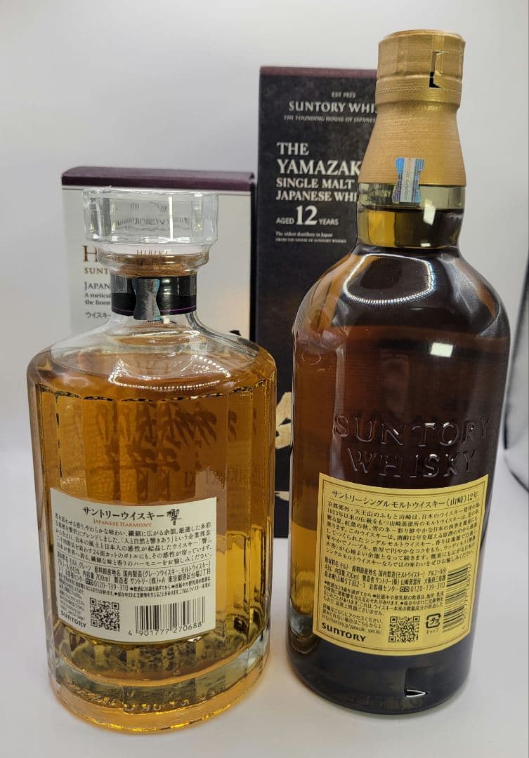 山崎１２年　響ジャパニーズハーモニー　セット