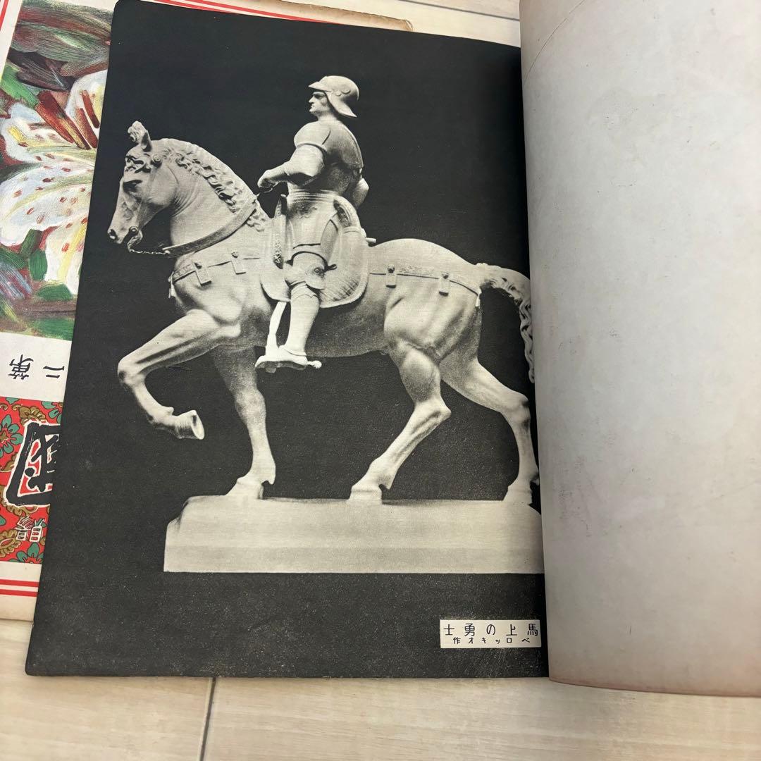 希少 賜天覧台覧 國暉 3冊 大正時代