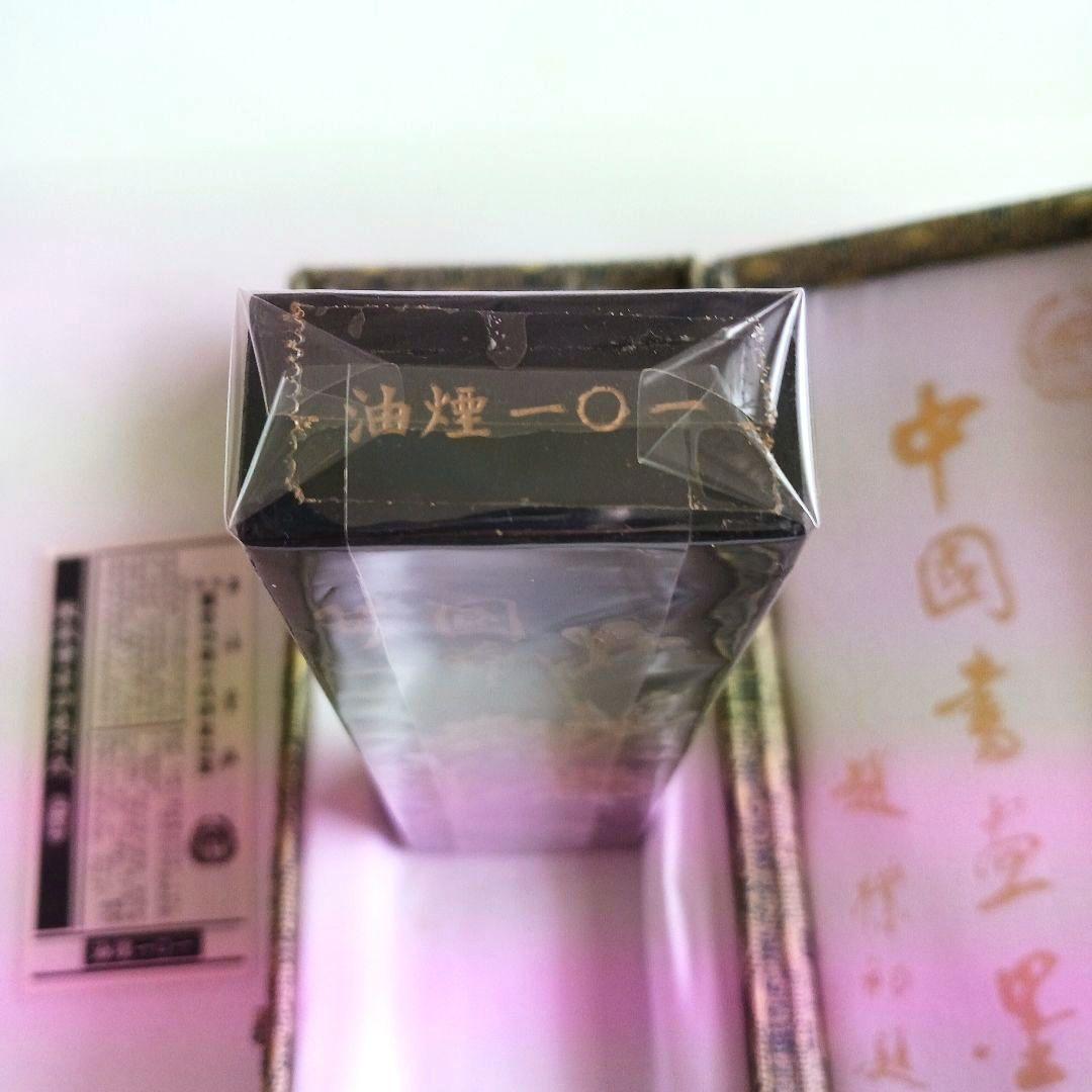 中国墨 鉄斎翁書画宝墨 油煙101 国華第一　245g