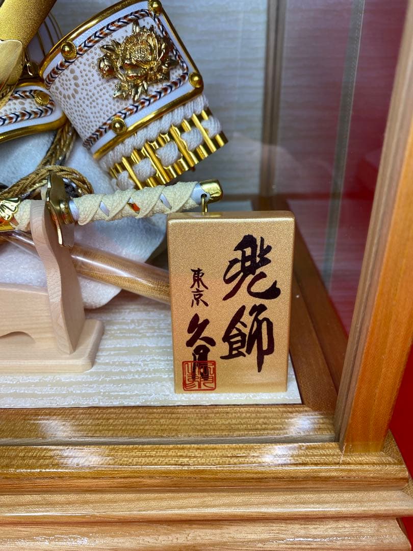 東京久月　五月人形　兜飾り　白木ガラスケース入・コンパクトサイズ