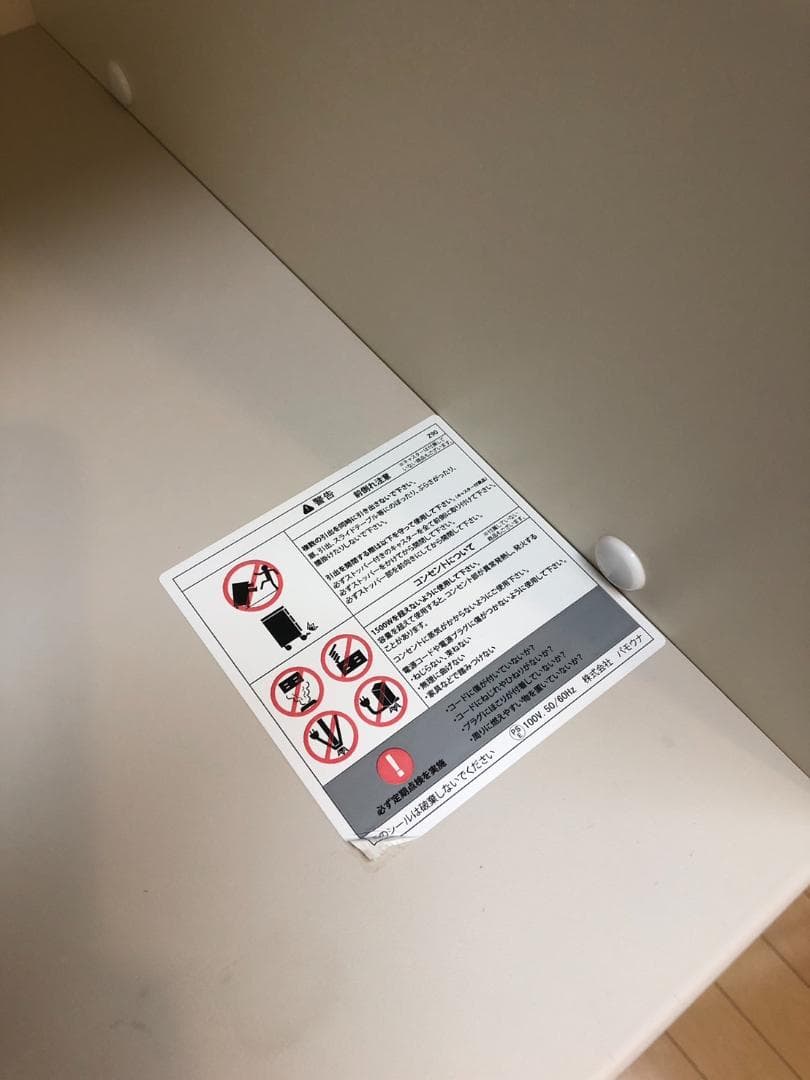 【再】【値下げ】Pamouna パモウナ 食器棚