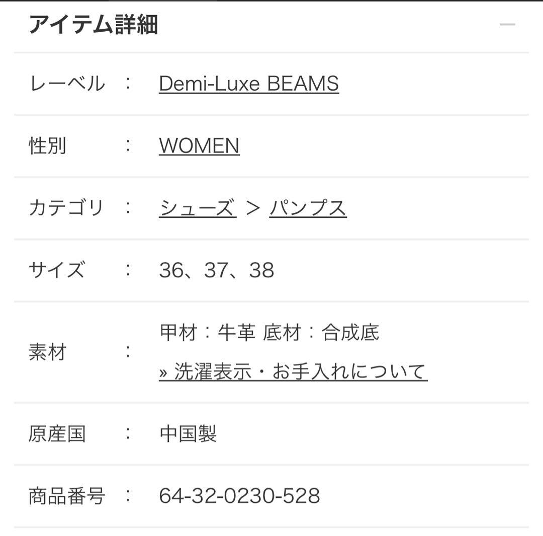 Demi-Luxe BEAMS フラット パンプス　シルバー　38