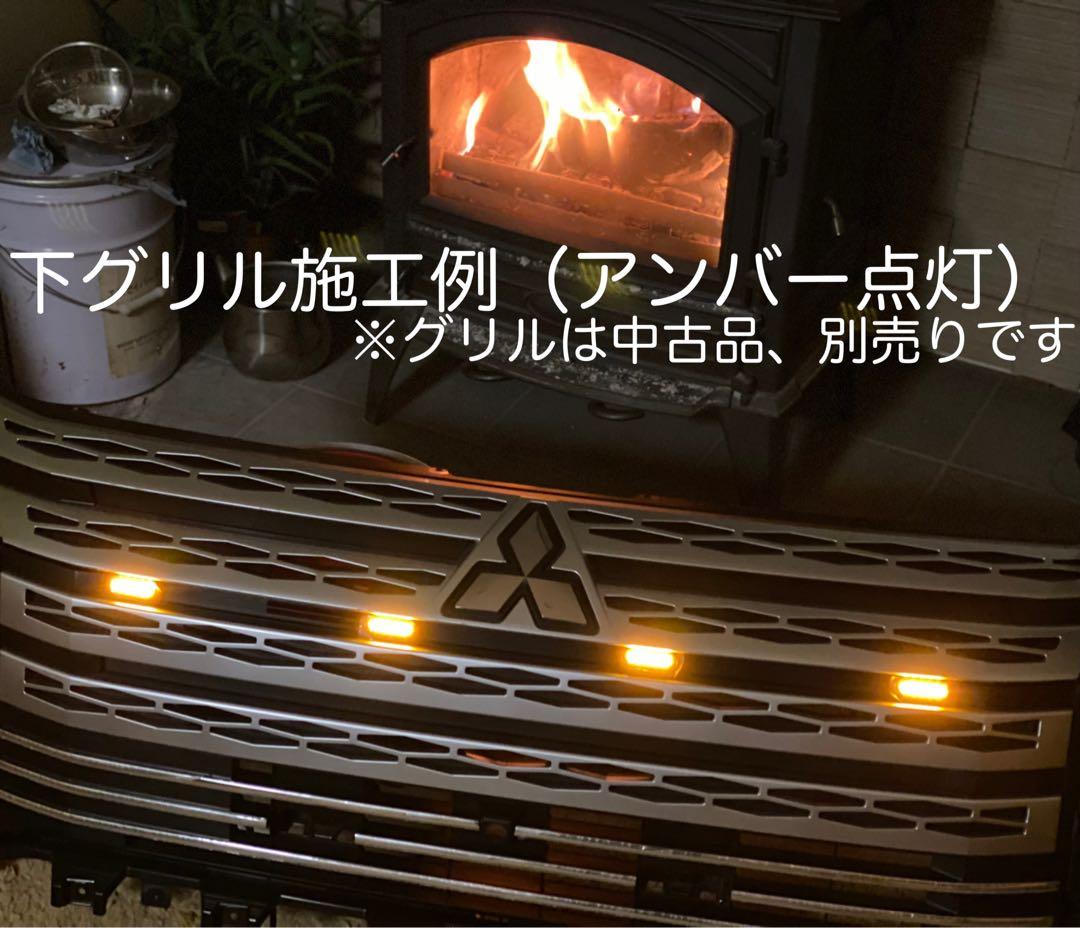 【取付説明書つき】 CV1W 現行 デリカ D5 【下グリル用】　グリルマーカー