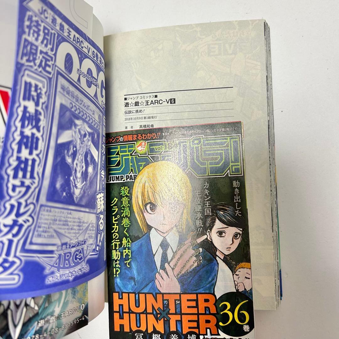 【送料込み】❗️全巻初版・帯付き・カード未開封❗️遊★戯★王ARC-V 1〜7巻