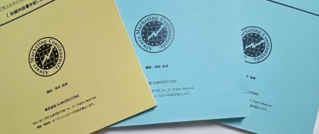 神田昌典　5年分の実践会メソッドを、なんと1日で学べるセミナー　CDセット