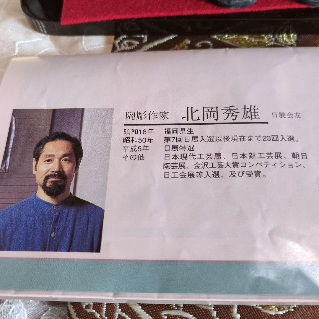 北岡秀雄さんの五月人形