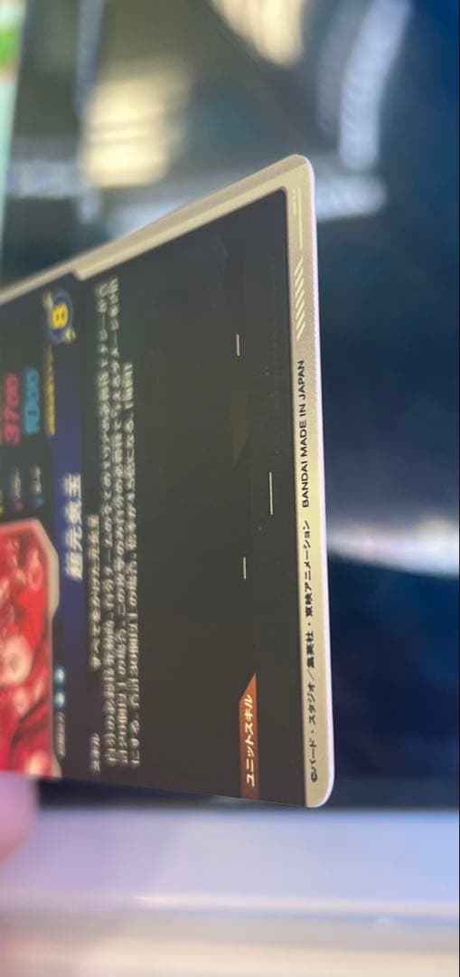 ① sdv7-003 孫悟空　パラレル　GDR★ ドラゴンボール