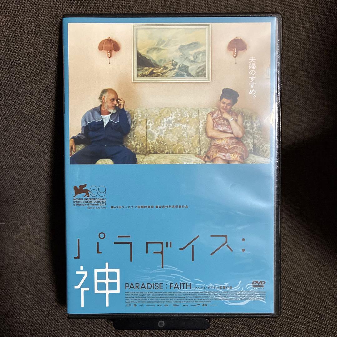 【廃盤】『ウルリヒ・ザイドル監督4作品セット』(DVD)【セル版】