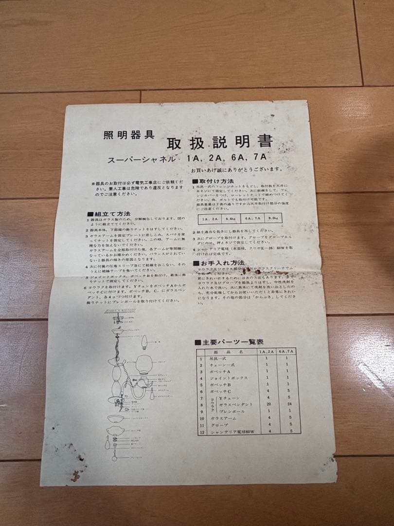 【ひろ】クリスタルシャンデリア【オーヤマ照明】