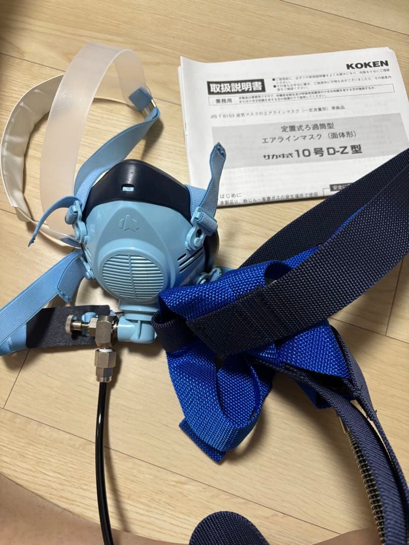 KOKEN 10号 D-Z型 エアラインマスク