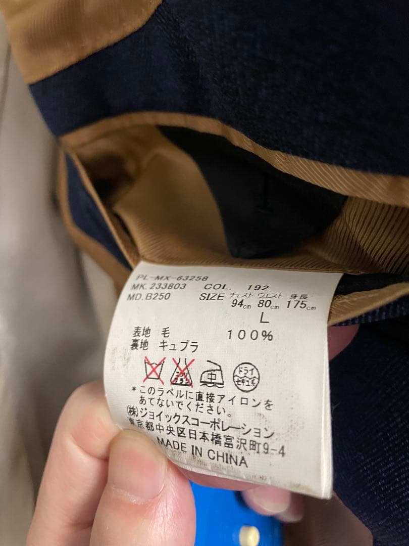 Paul Smith collection セットアップ スーツ