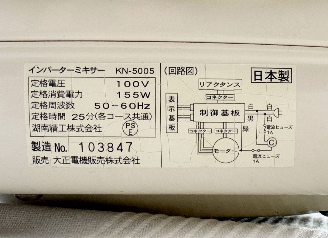 こね丸くん KN-5005 superこね丸
