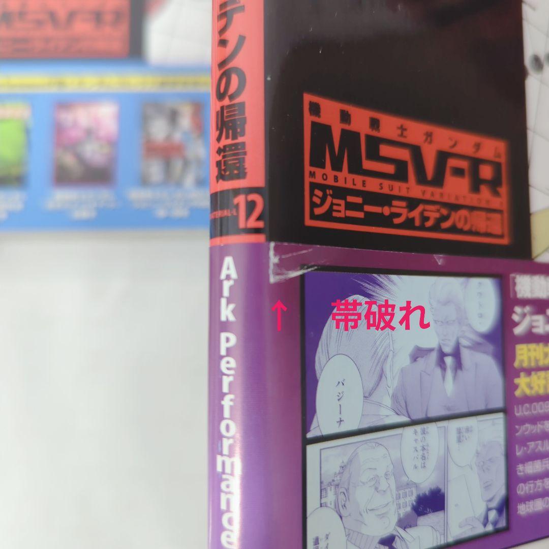 機動戦士ガンダム ギレン暗殺計画・MSV-R ジョニー・ライデンの帰還全巻セット