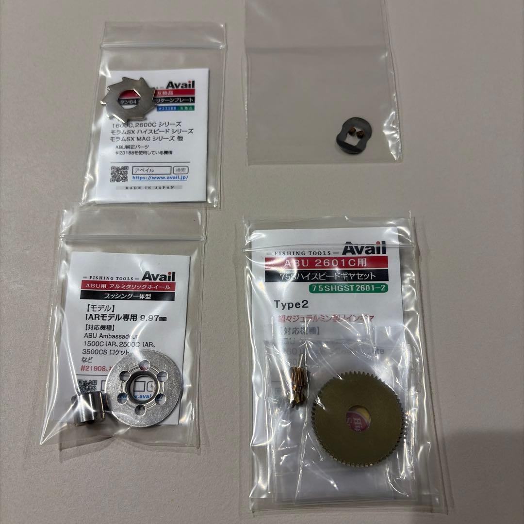 アンバサダー 2601c カスタム