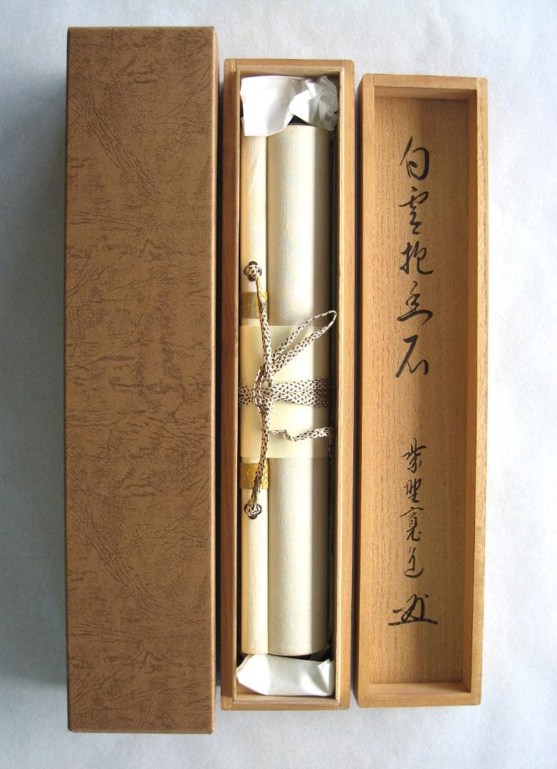 【真筆】茶掛け 茶掛　白雲抱幽石◆大徳寺 塔頭雲林院 藤田寛道　共箱・タトウ箱付