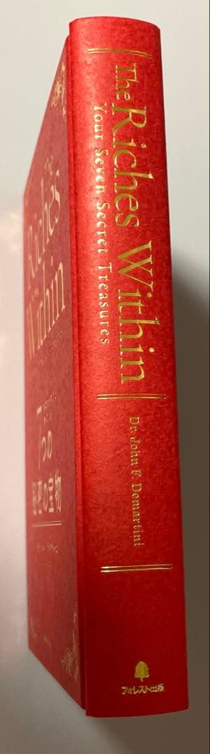 【限定本】The Riches Within７つの秘密の宝物