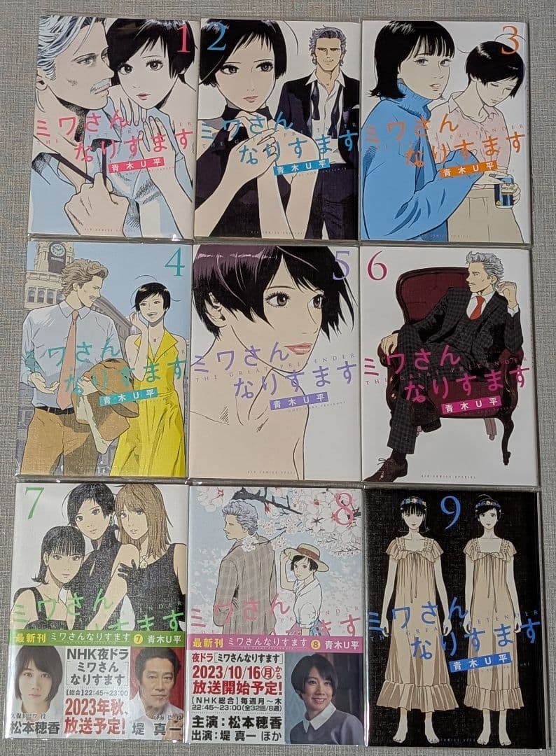 【クリアカバー付】 ミワさんなりすます　1〜14巻 全巻セット