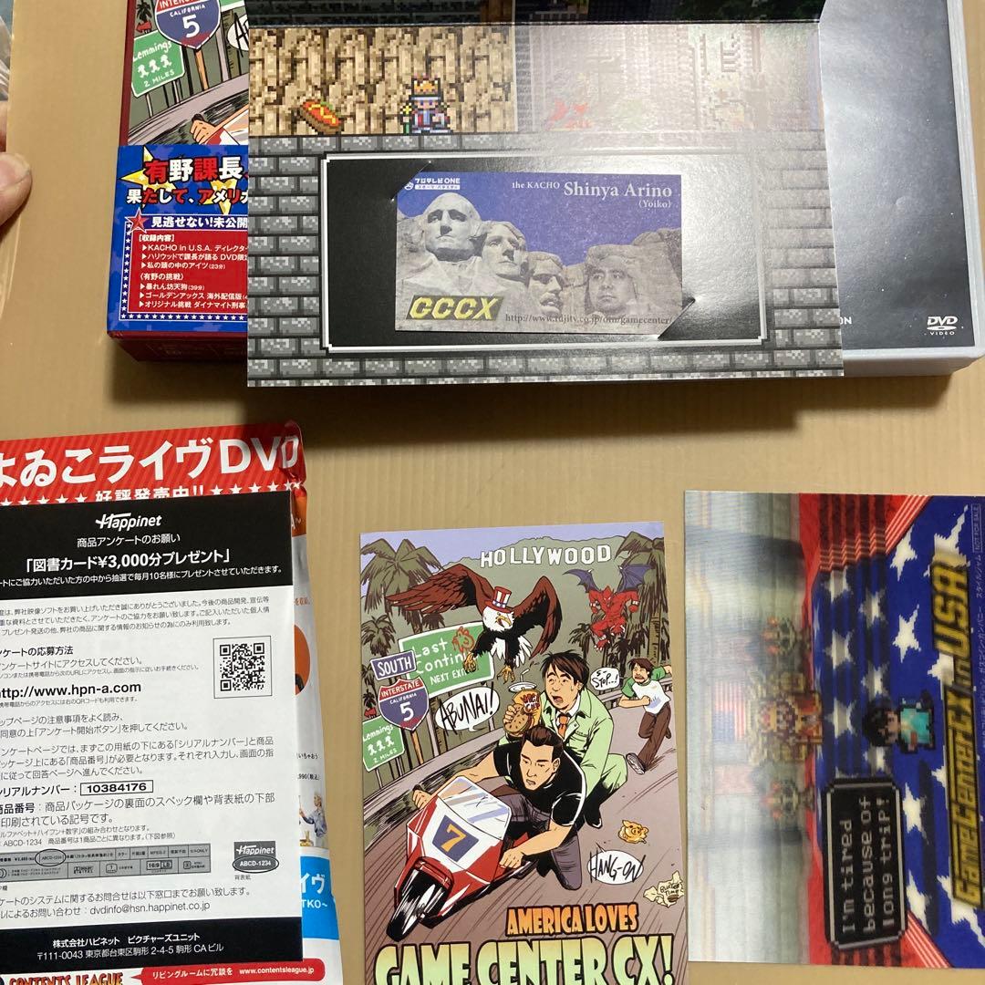 ゲームセンターCX セット