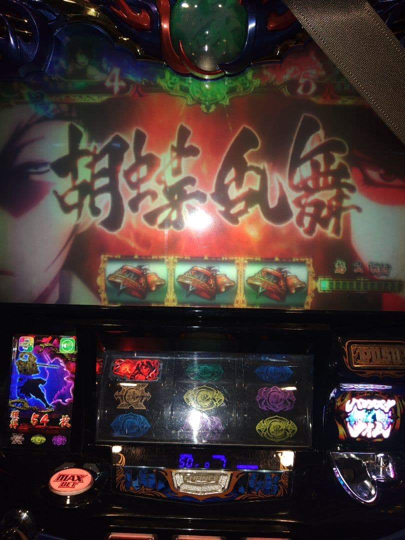 値下げ♪バジリスク絆2。不要機付。家庭用電源。