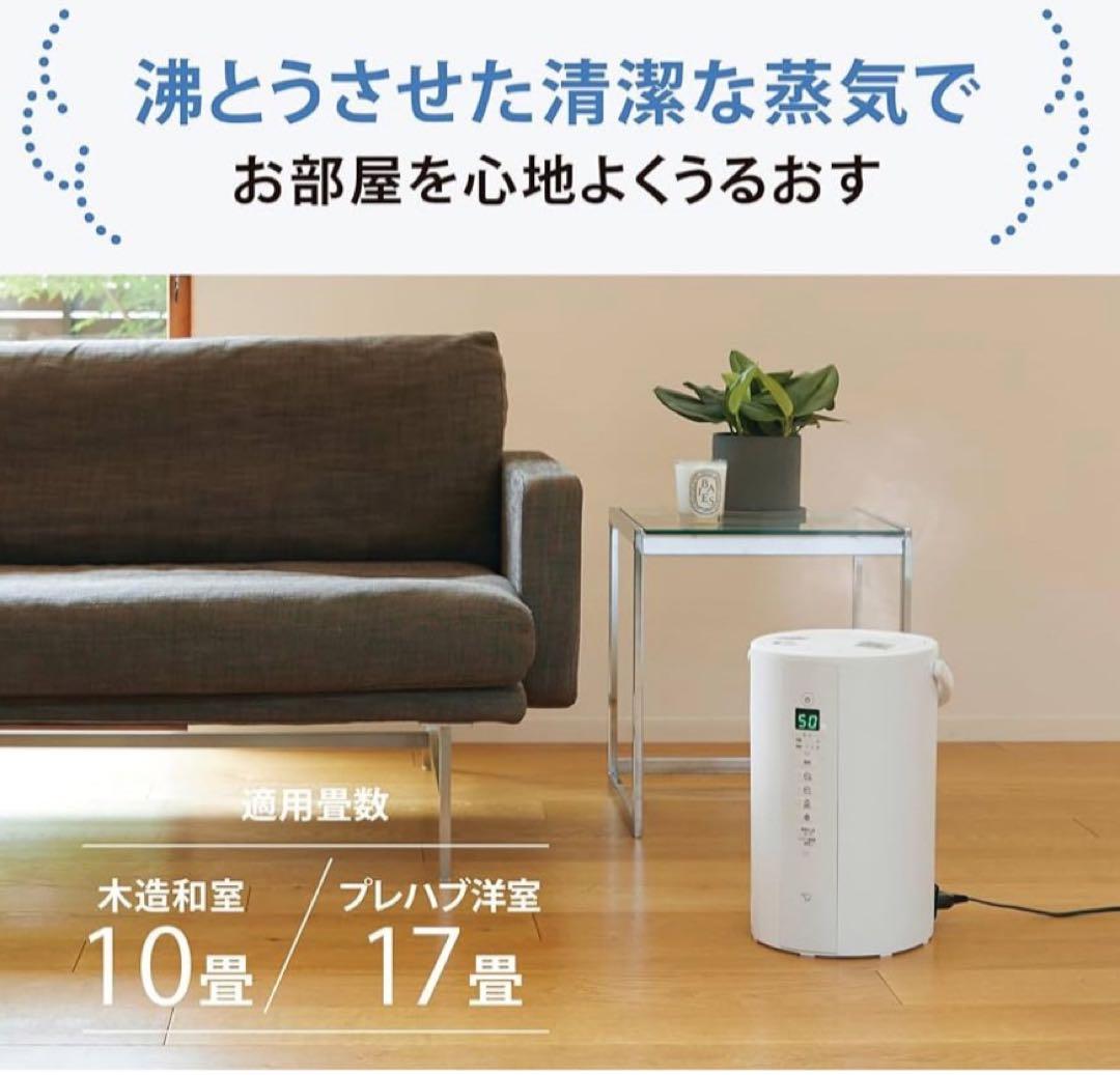 【新品未開封品】象印 スチーム式加湿器 EE-TB60-WA ホワイト