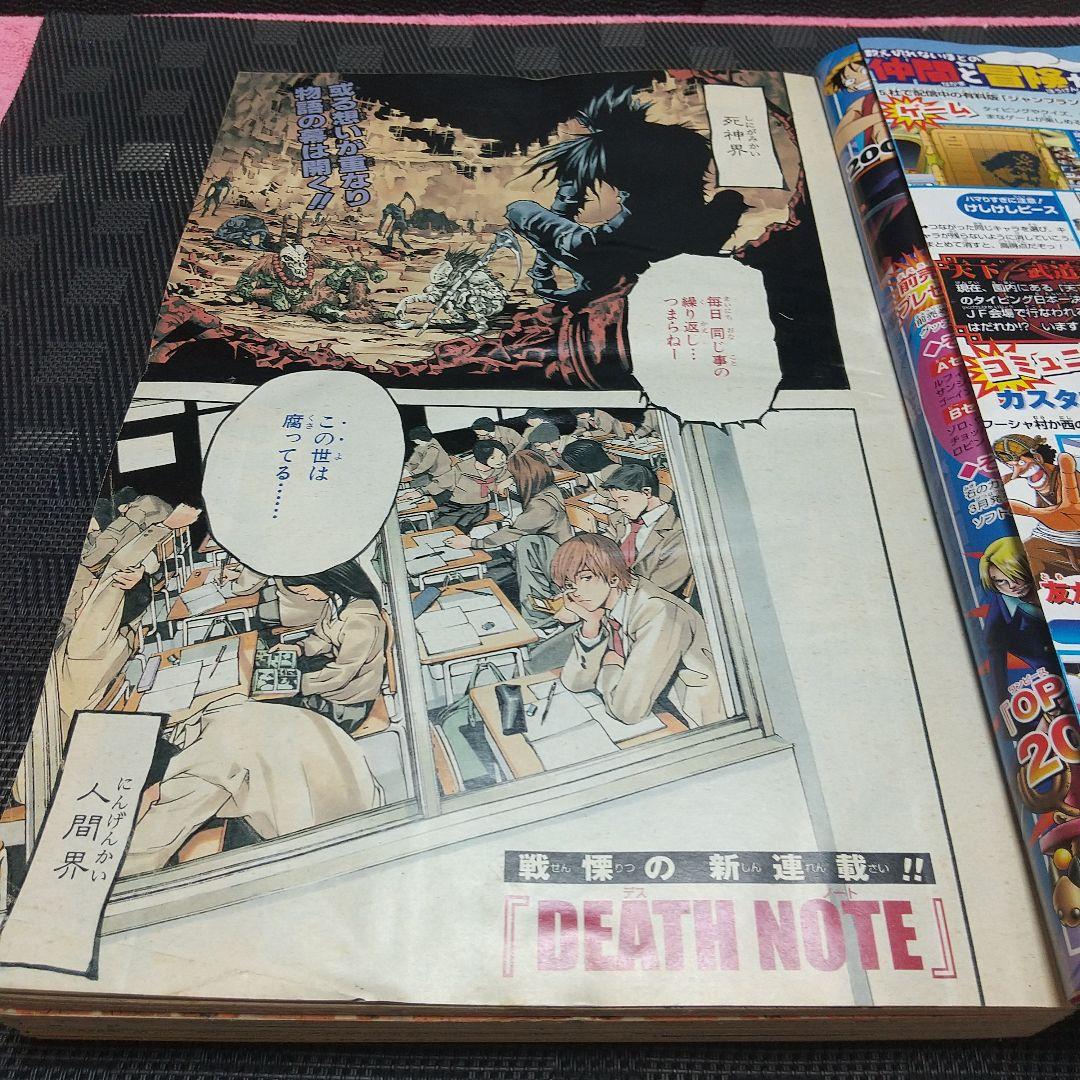 週刊少年ジャンプ 2004年1号※DEATH NOTE新連載※付録カード 未開封