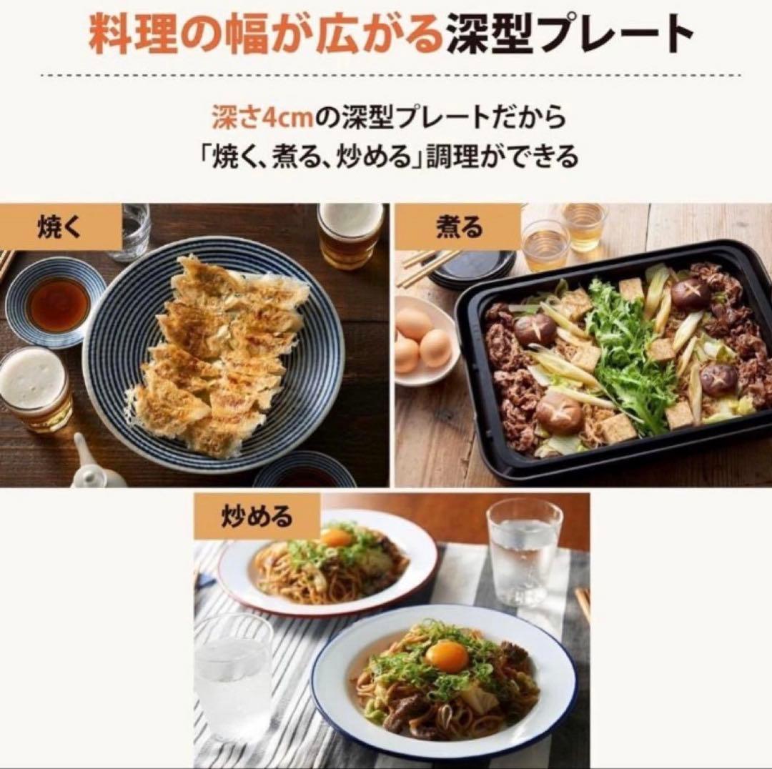 象印 STAN. ホットプレート ブラック