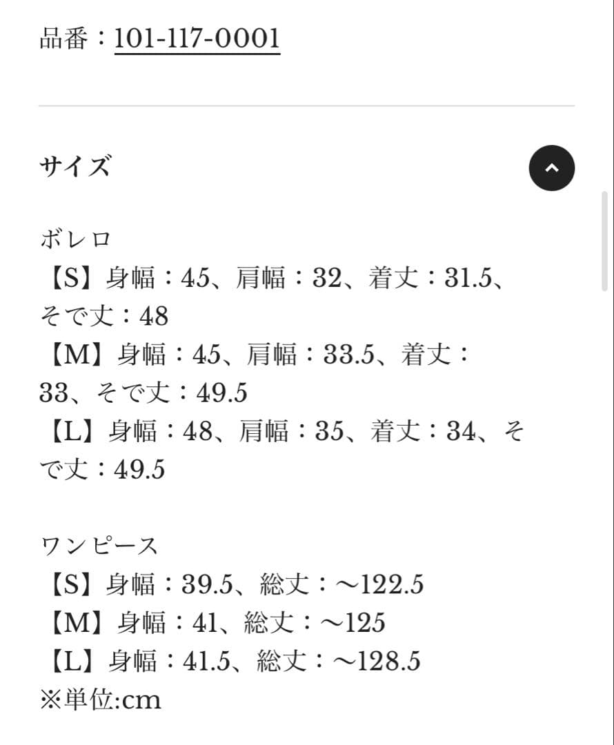 新品未使用タグ付★3wayレースボレロセット 結婚式 オケージョン ドレス