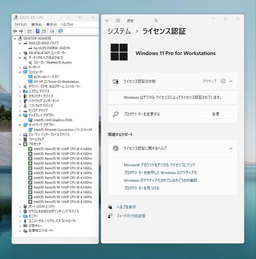 ベアボーン状態のHP Z2 Tower G5 （Xeon W-1250P付き）