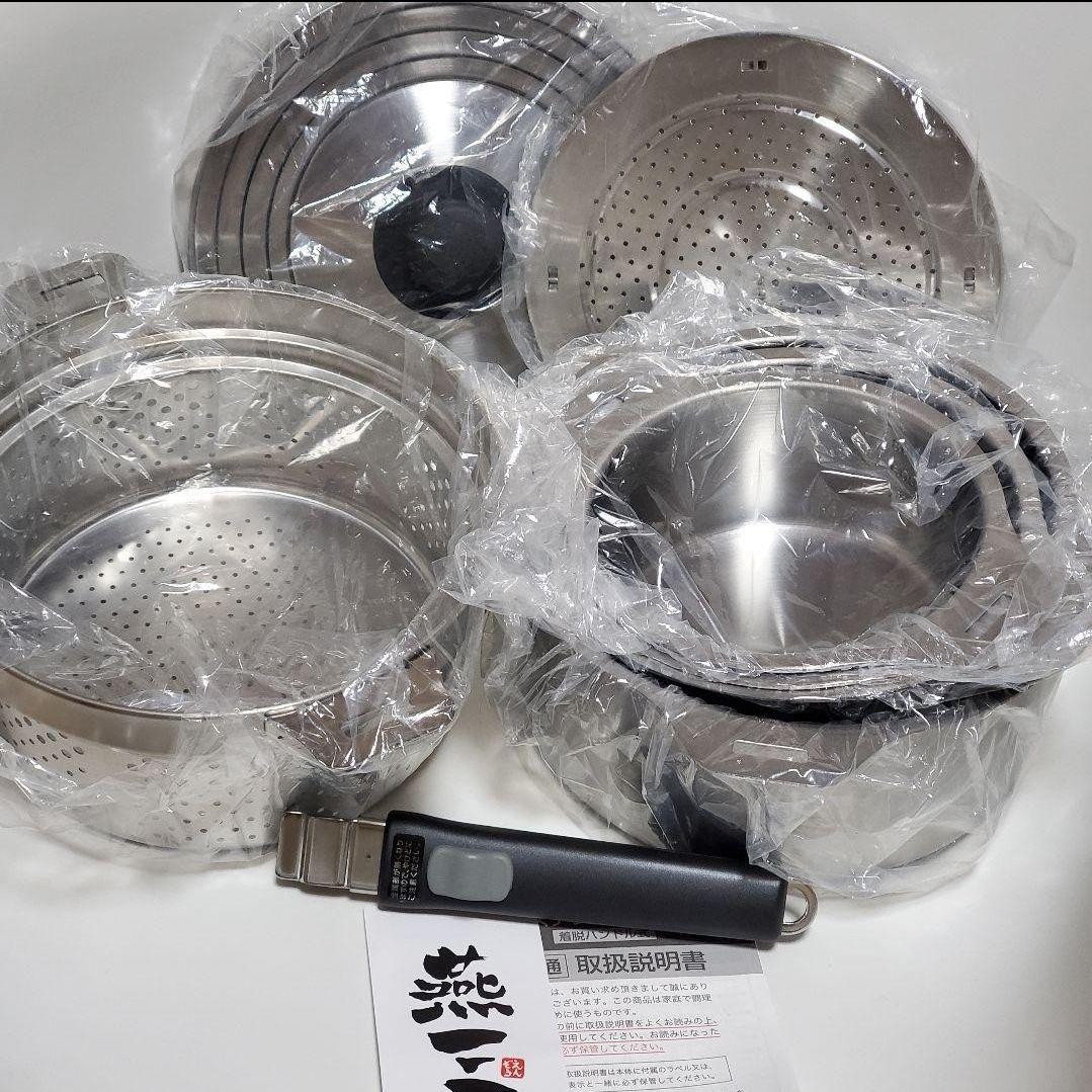 燕三条 ステンレス 鍋セット 蒸し台 中カゴ付き【新品未使用】