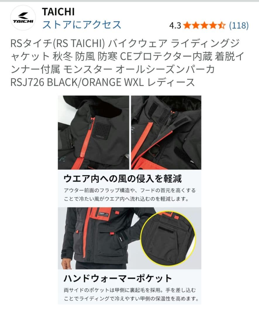RSタイチ レディース 冬用ジャケット