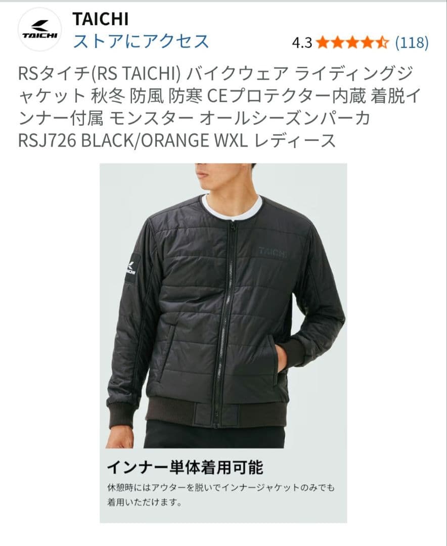 RSタイチ レディース 冬用ジャケット