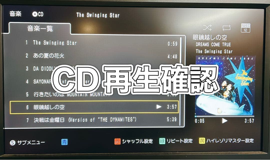 お買得！パナソニックDMR-BCW560中古動作品2019年製　説明書あり