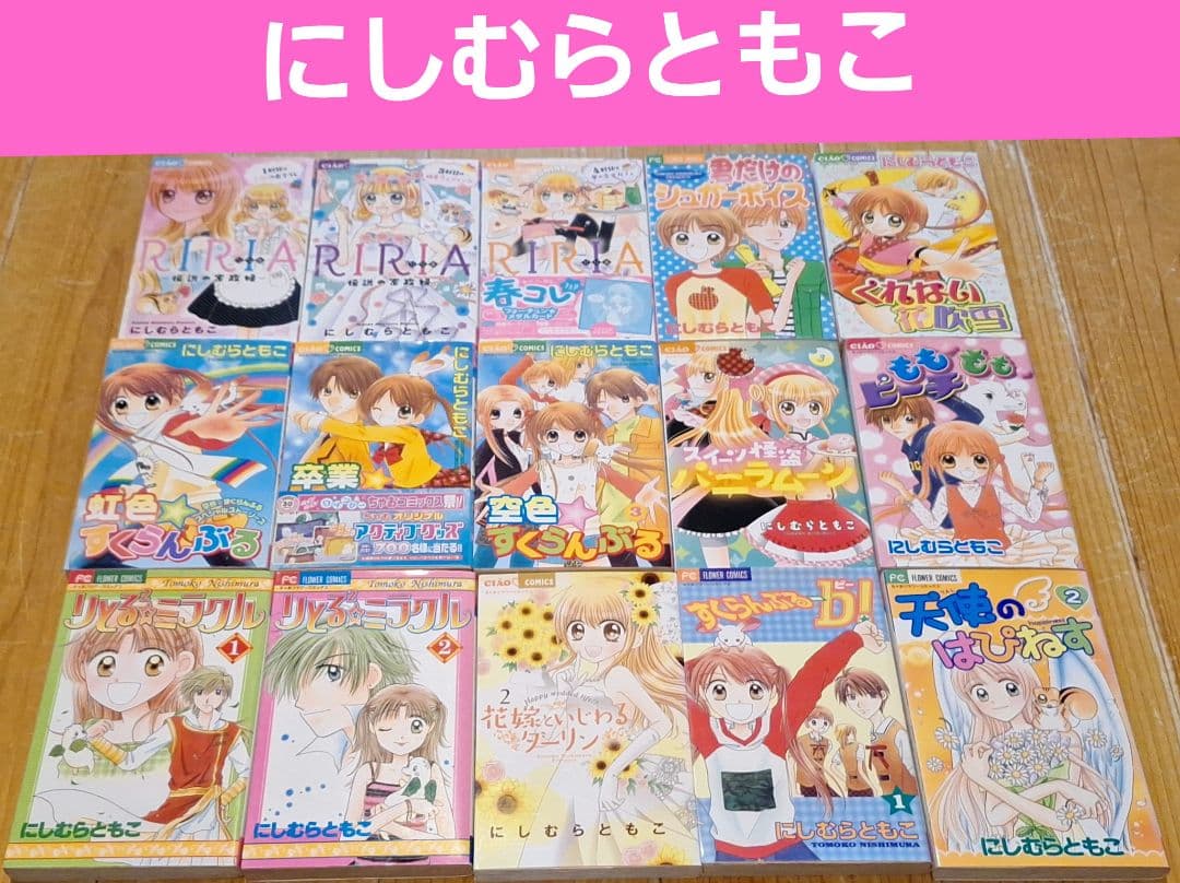 【少女漫画まとめ(一覧)　ちゃお】バラ・セット・まとめ売り可➂