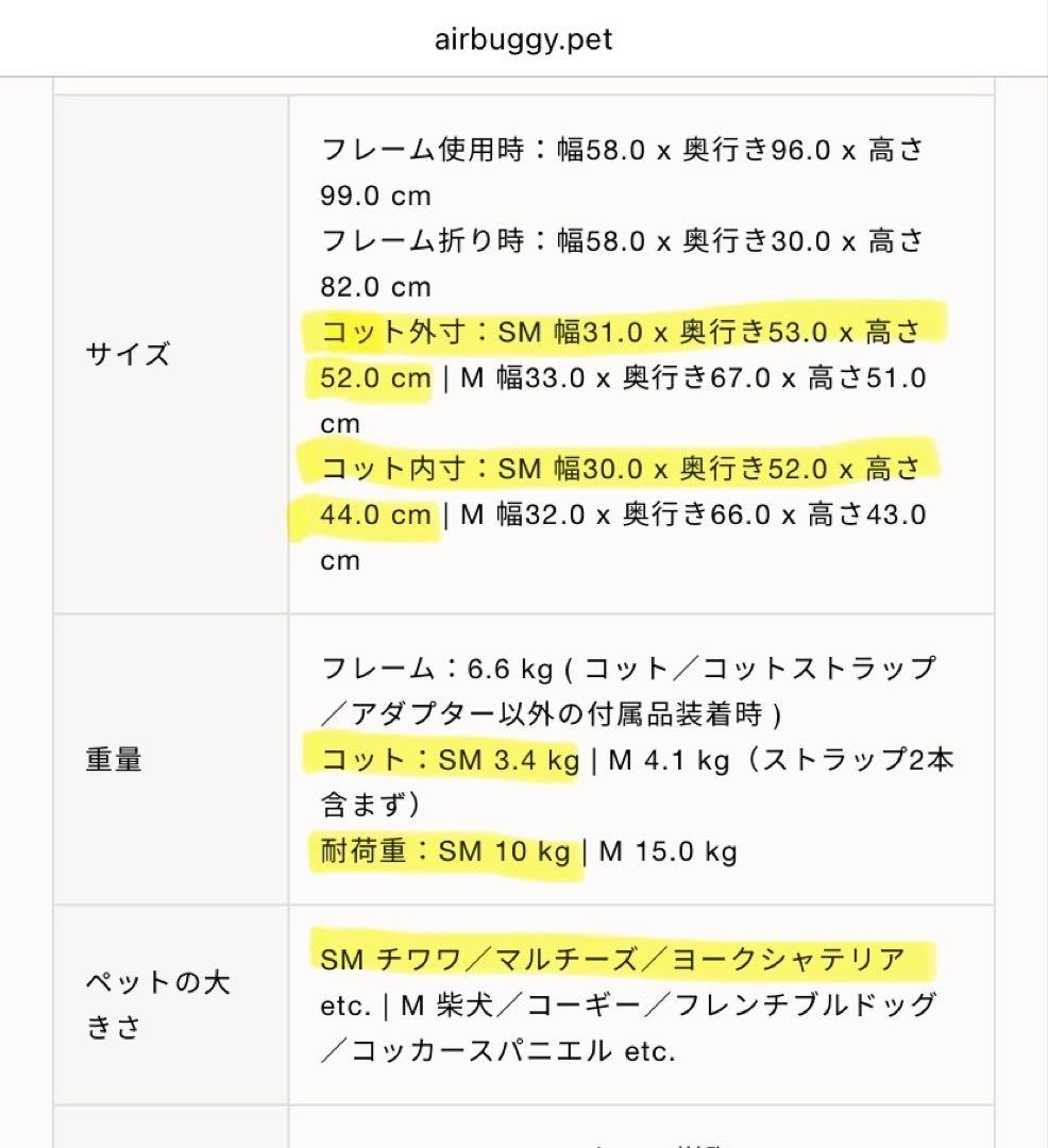 【美品】AIRBUGGY エアバギー ドーム コットのみ ブラック ペットカート