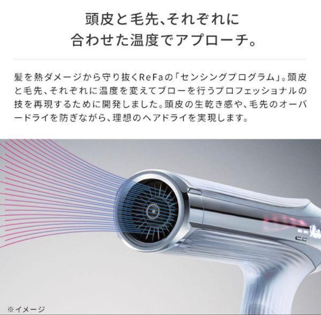 公式より購入 新品未開封 ReFa BEAUTECH DRYER SMART W