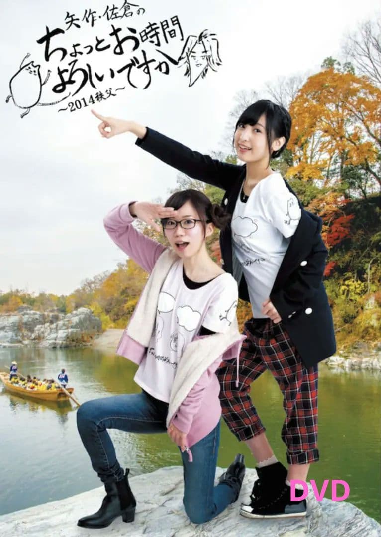 佐倉としたい大西　佐倉綾音　大西沙織　dvd　cd　パーカー　Tシャツ　タオル