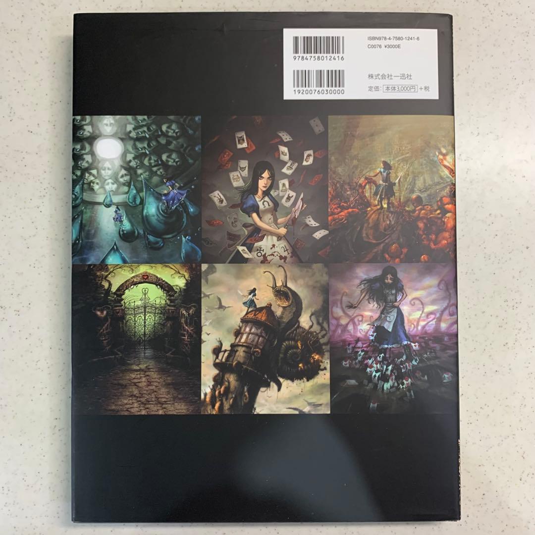 【絶版・希少本】アートオブアリスマッドネスリターンズ　日本語版