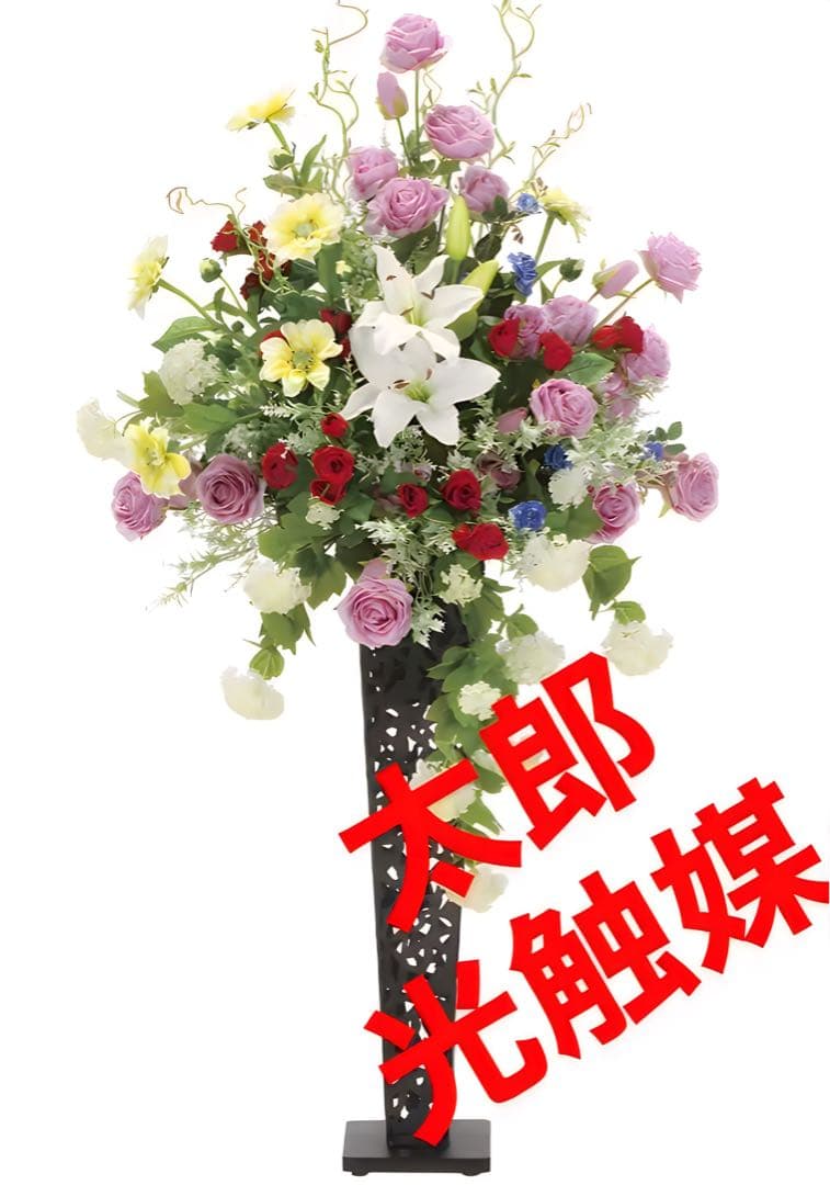 光触媒　人工観葉植物　フェイクグリーン　トールキングスタンド1.4