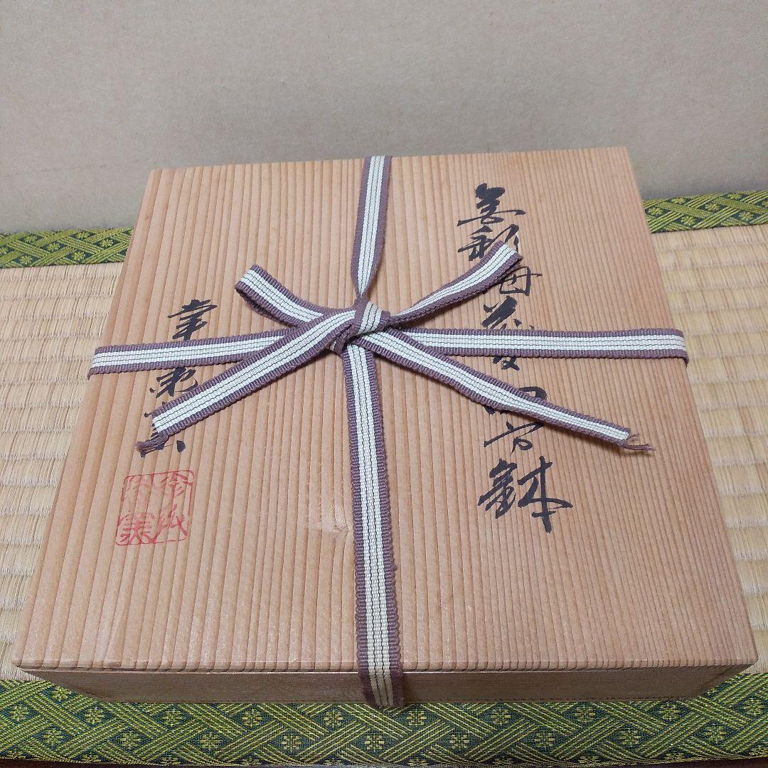 茶道具 金彩梅花文四方鉢 幸兵衛窯