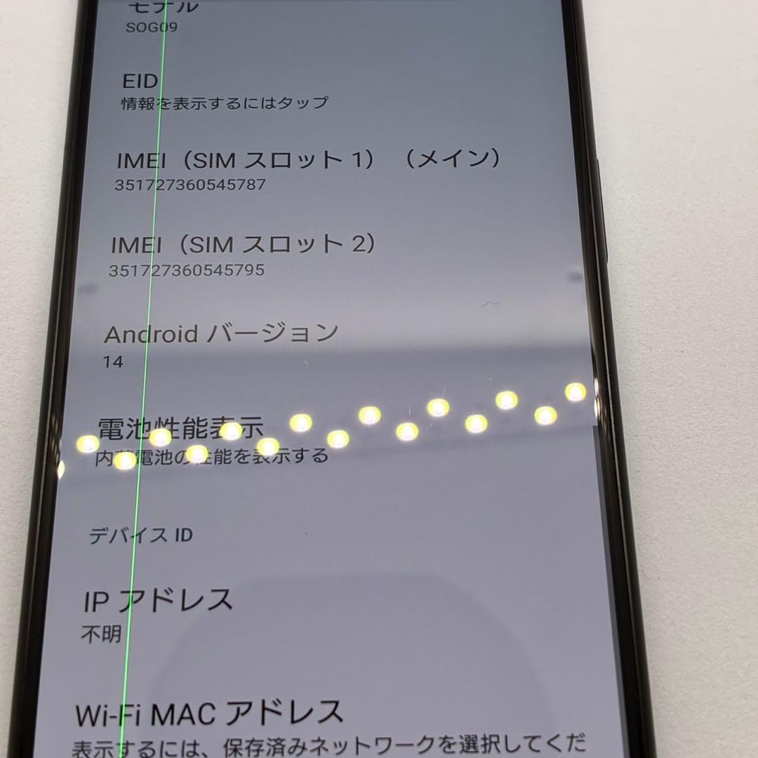 【線あり】Xperia 5 IV SIMフリー 12497