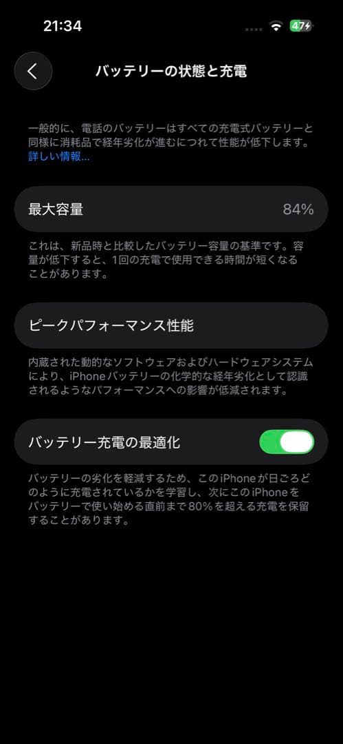 【美品】Apple iPhone 14Pro スペースブラック256GB