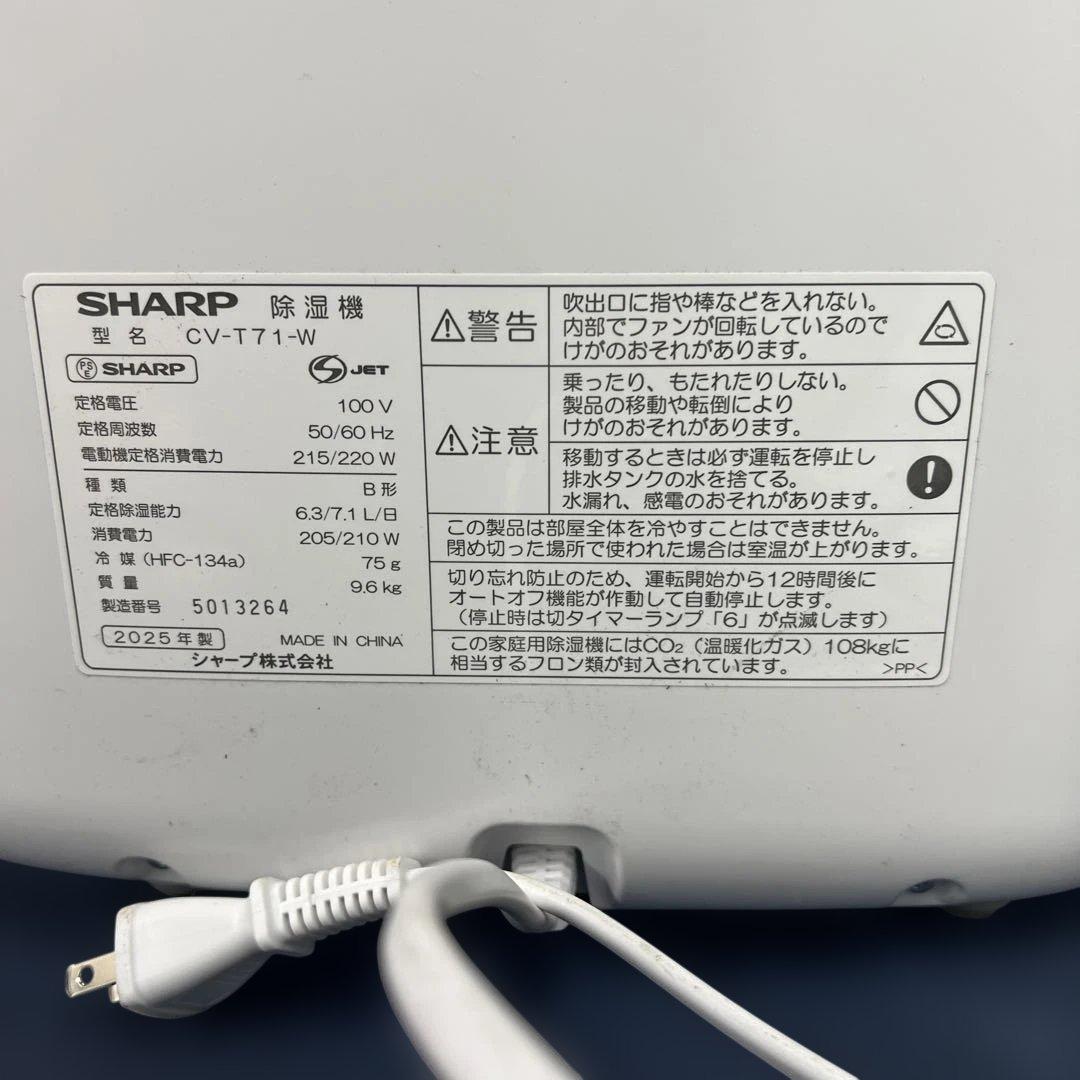 2025年製 SHARP CV-T71-W 使用3ヶ月以内　オプション