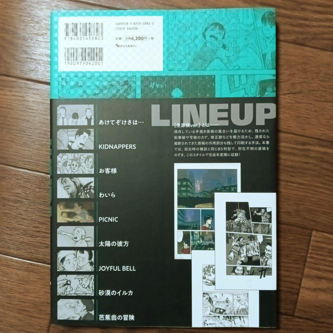 今敏 MANGA選集 1 2 3 カーヴ/ わいら / 海帰線 [ワイド版]