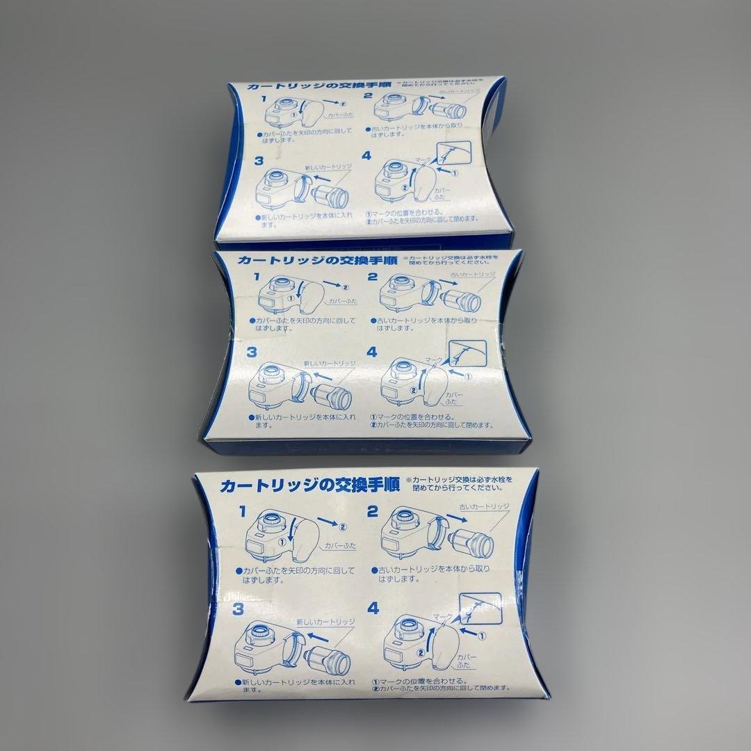 高性能浄水器　きよまろシリーズ　交換カートリッジ　3個セット　新品