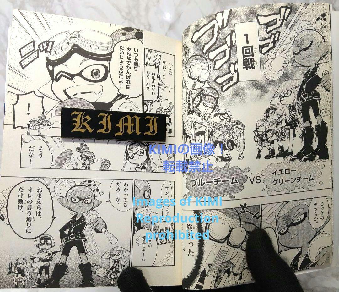 希少 初版 Splatoon 1 コミック 漫画 本 2016 ひのでや 参吉