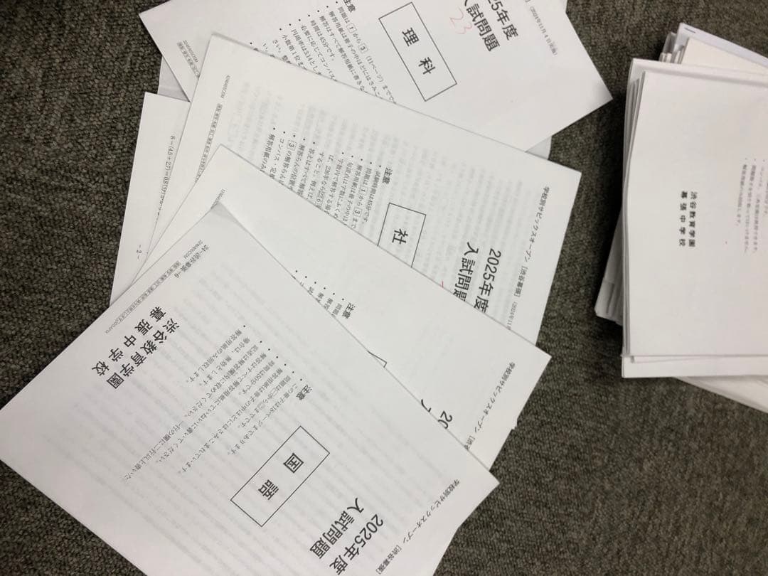 早稲田アカデミー他　志望校別オープン模試　渋谷幕張中　計8回　2025年受験