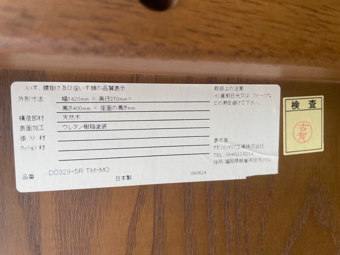 NAGANO INTERIOR リアル リビングテーブル　1420cm